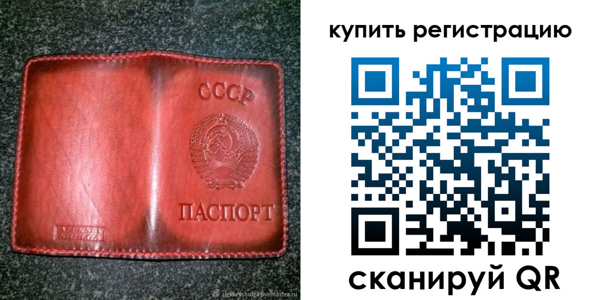 временная регистрация купить в Красновишерске