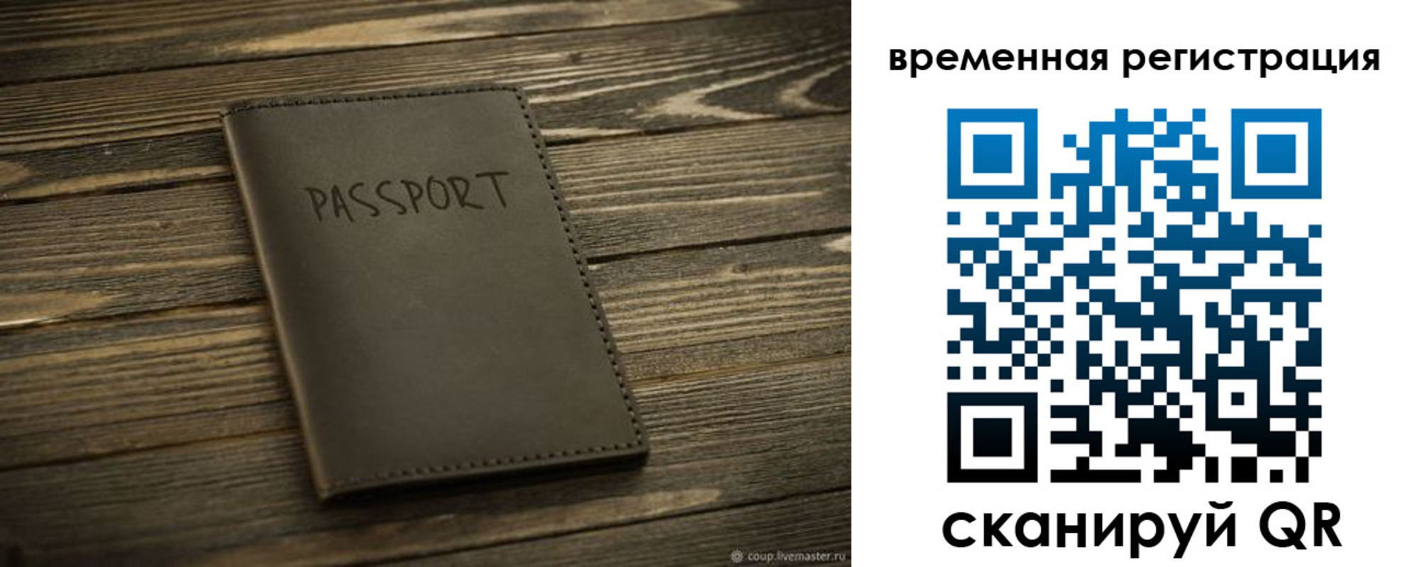 временная регистрация в Красновишерске