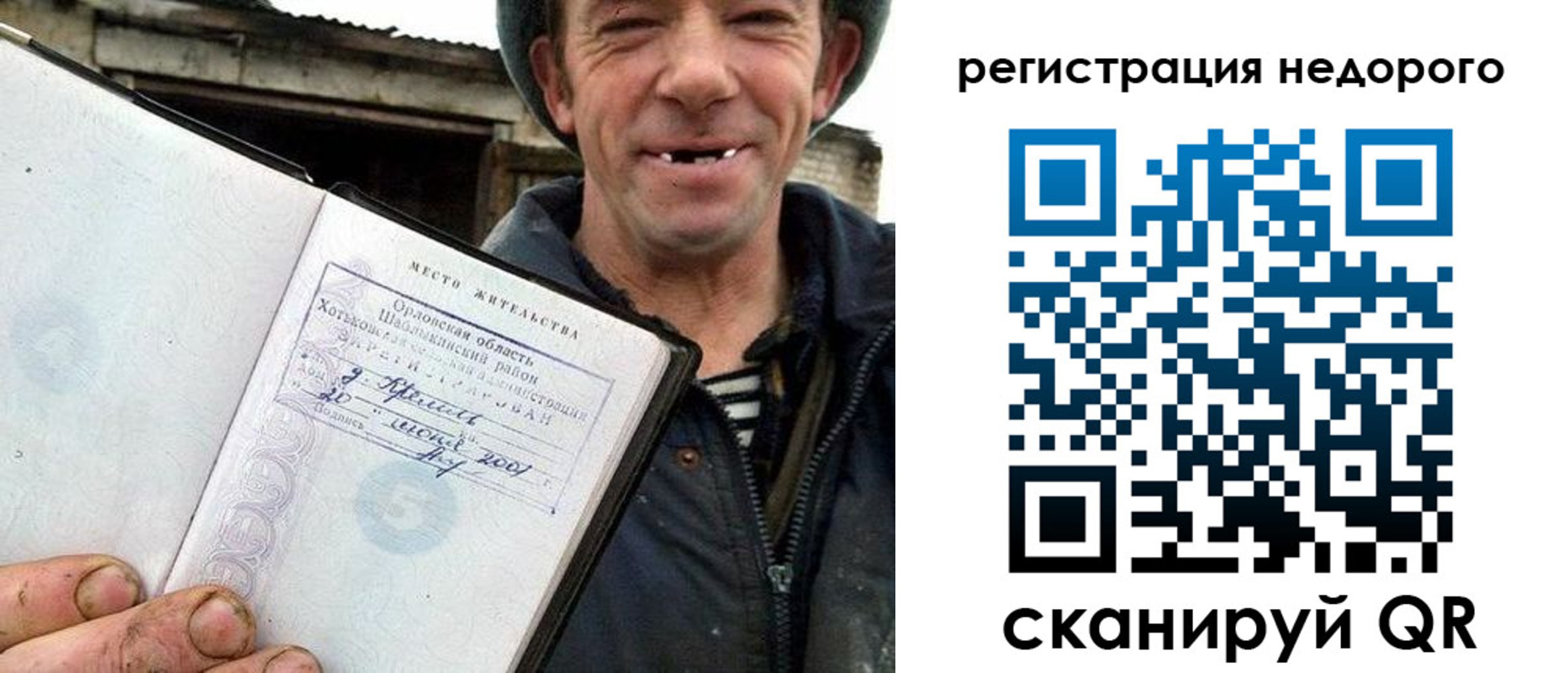 прописка для военкомата в Красновишерске
