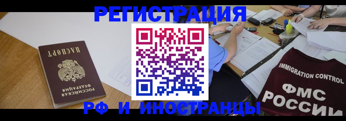 прописка иностранных граждан в Красновишерске